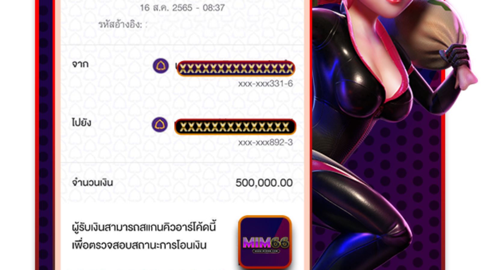 สลิป500,000